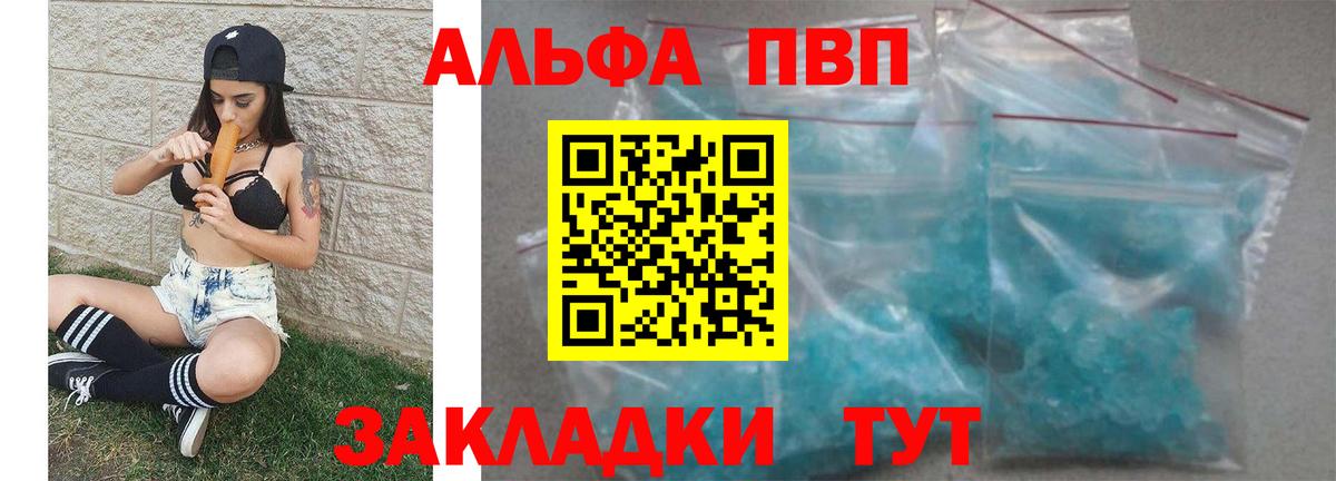 А ПВП Соль  A-PVP Соль  Вход с VPN  APVP  Alpha PVP СК  Аша 