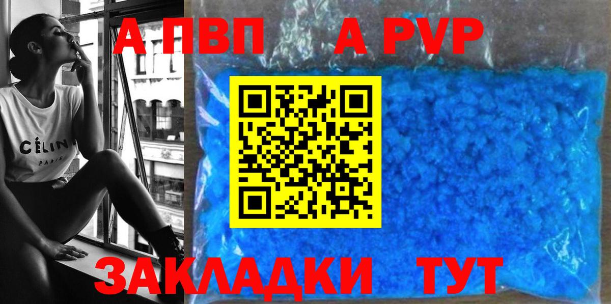Alfa_PVP мука Аша