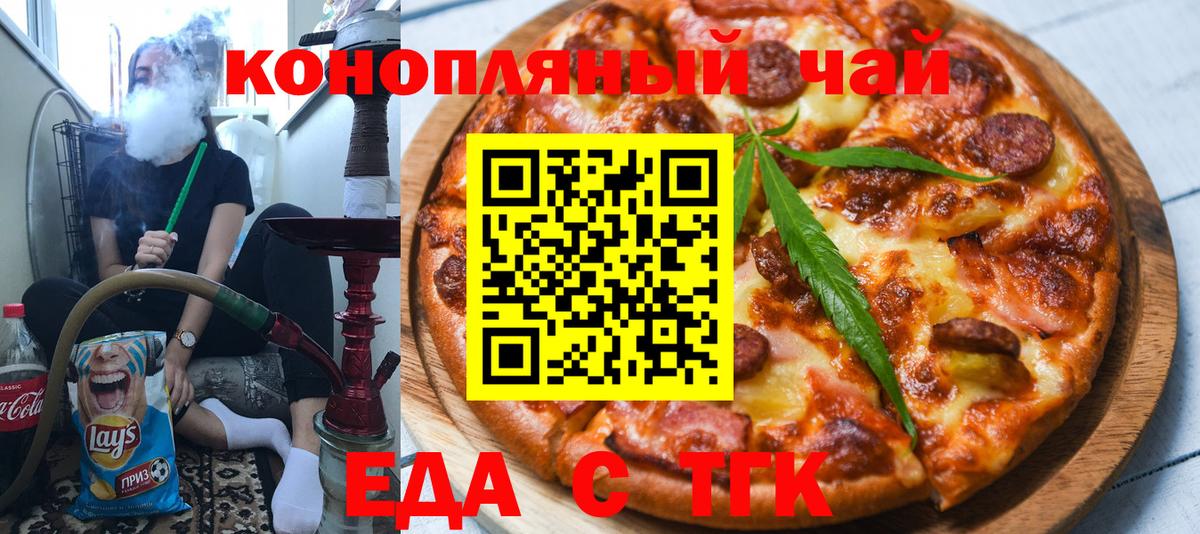 Аша  Canna-Cookies конопля  Вход с VPN 