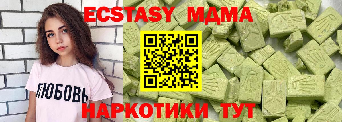 где купить наркотик  ЭКСТАЗИ бентли  Ecstasy  Ecstasy 280 MDMA  Вход с VPN  Аша 