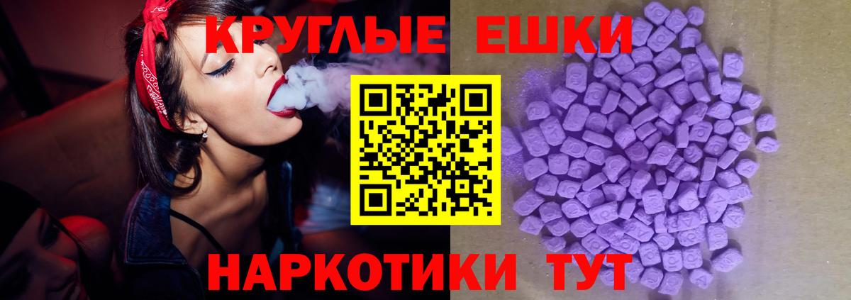 Экстази диски Аша