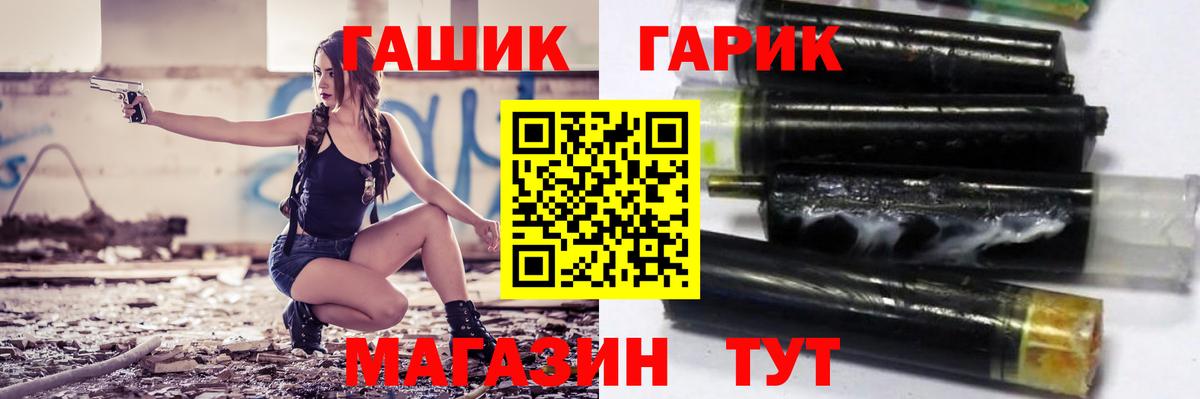 Гашиш  ГАШ hashish  Вход с VPN  Аша 