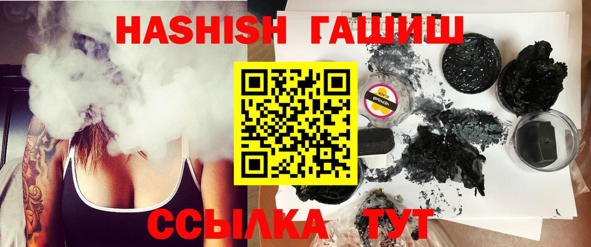 ГАШИШ Cannabis Аша