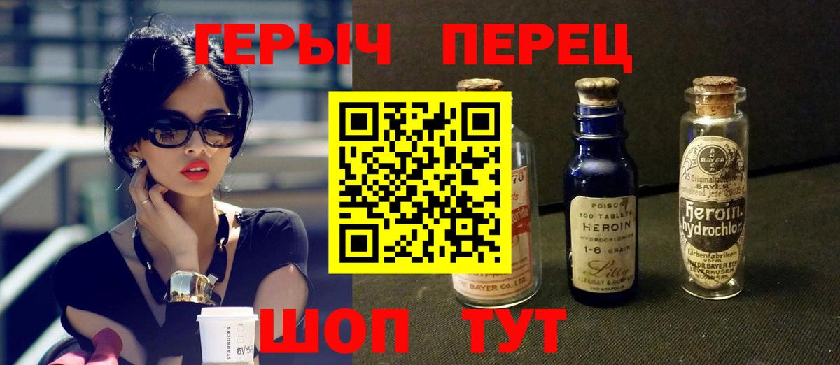 Аша  Героин белый  Вход с VPN 