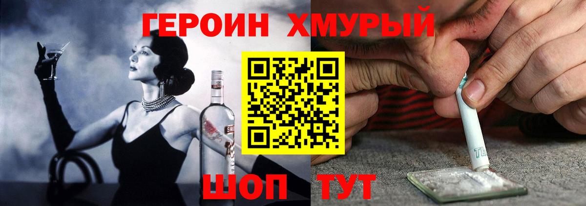 Героин Heroin Аша