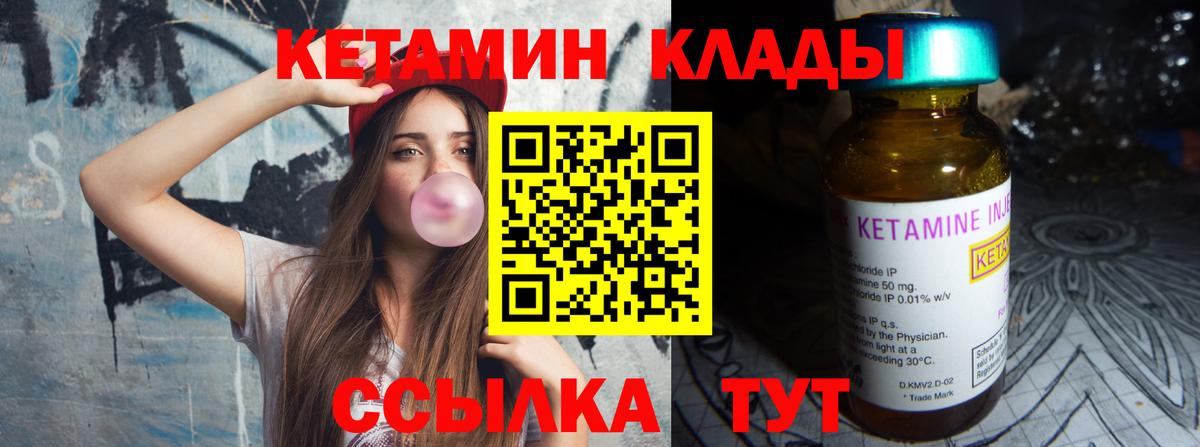 Аша  КЕТАМИН VHQ  Вход с VPN 
