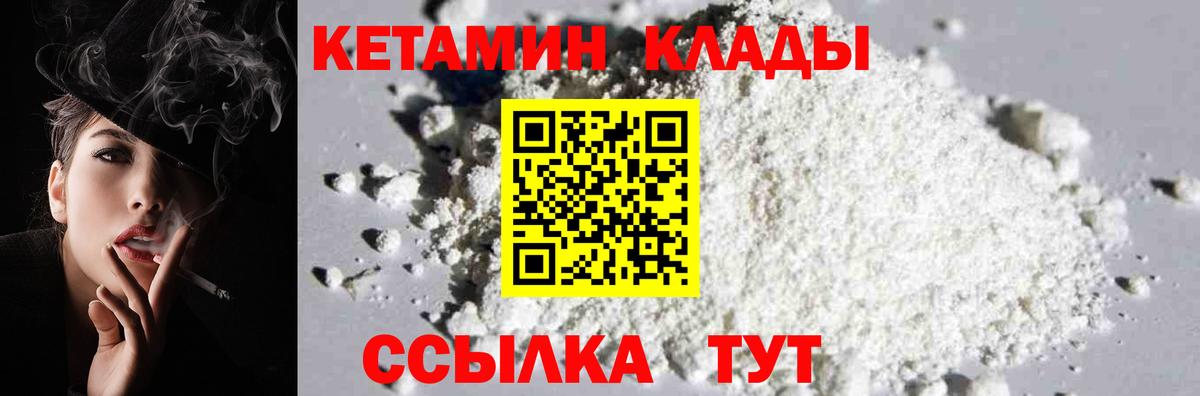 КЕТАМИН VHQ Аша