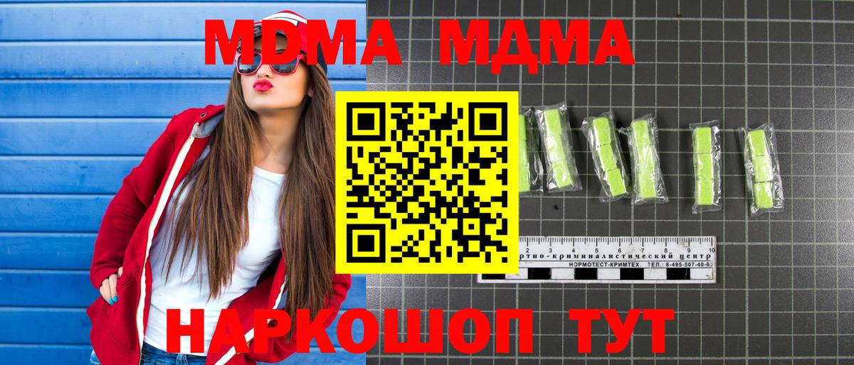 МДМА  МДМА VHQ  Аша  Вход с VPN  MDMA VHQ 