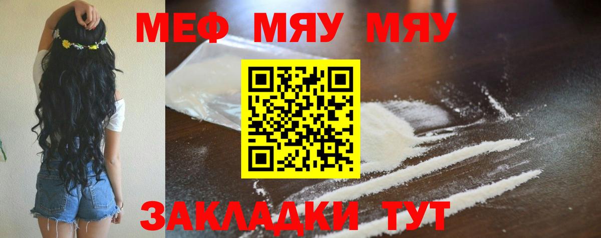 Мефедрон мука  Меф  Аша  Мефедрон  Мефедрон кристаллы  Вход с VPN 