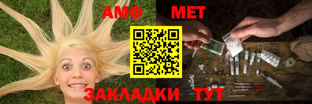 МЕТАМФЕТАМИН  Вход с VPN  Аша  Метамфетамин Декстрометамфетамин 99.9% 