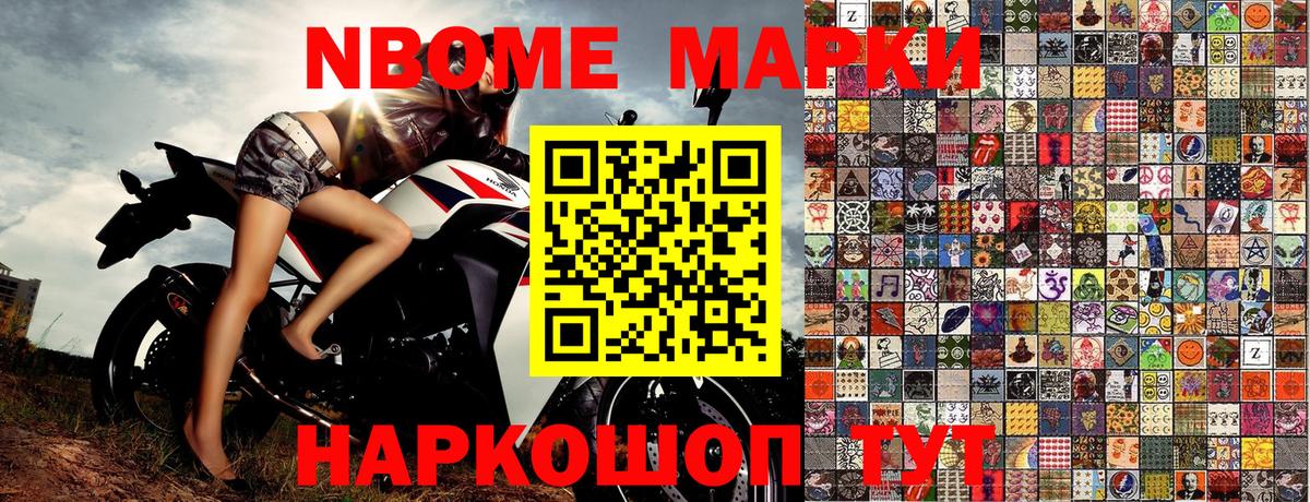 Марки NBOMe 1,8мг  Вход с VPN  Марки NBOMe 1,8мг  Аша 
