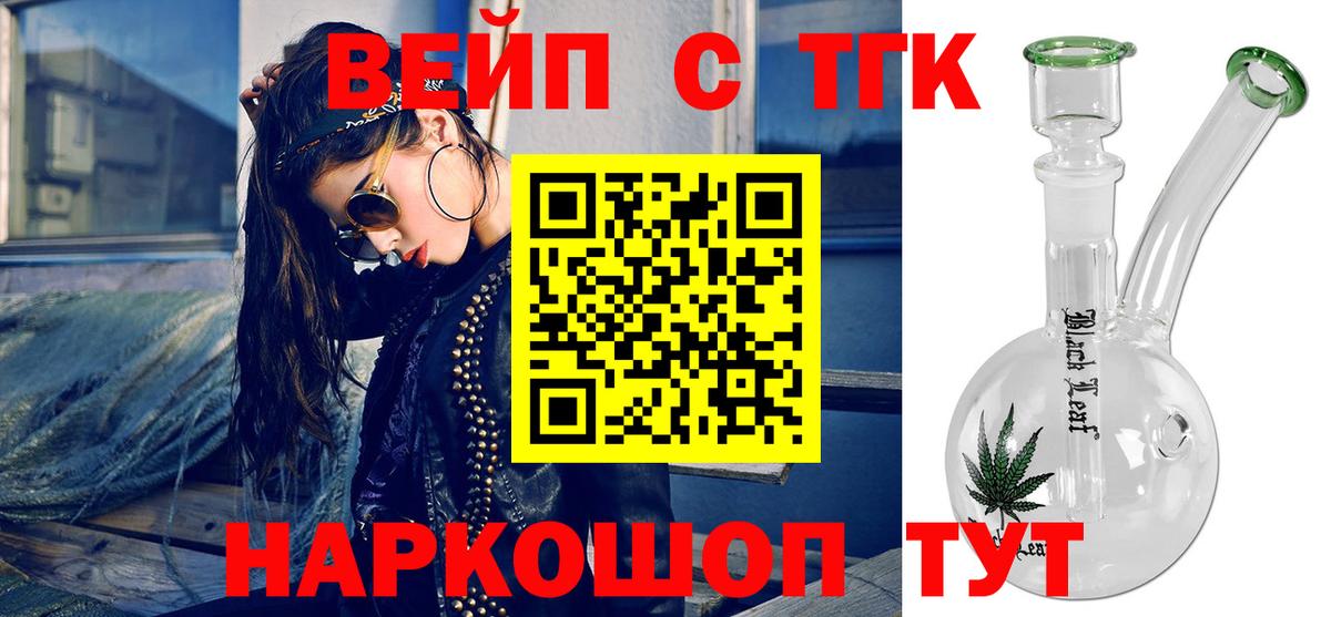 Дистиллят ТГК Wax  Вход с VPN  ТГК жижа  Аша 
