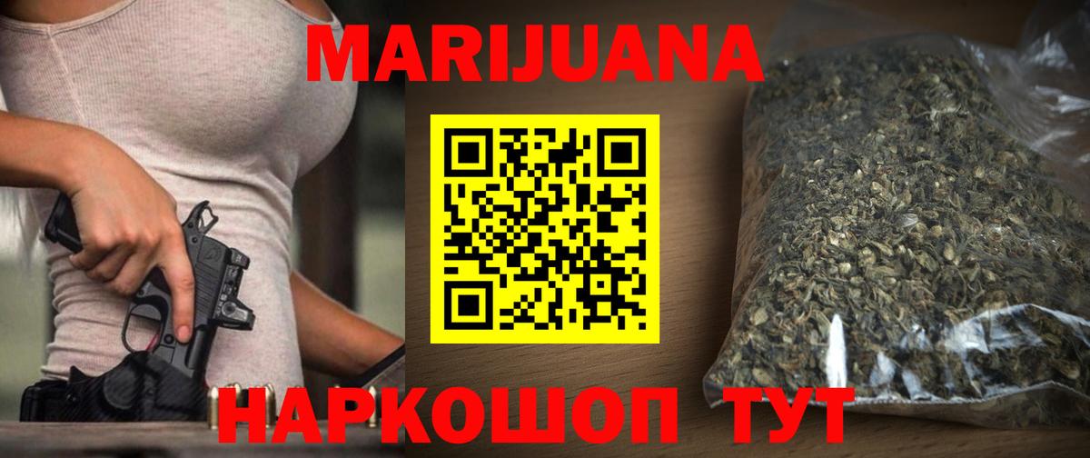 Каннабис план  Вход с VPN  МАРИХУАНА White Widow  Аша  Бошки Шишки план  Марихуана гибрид 
